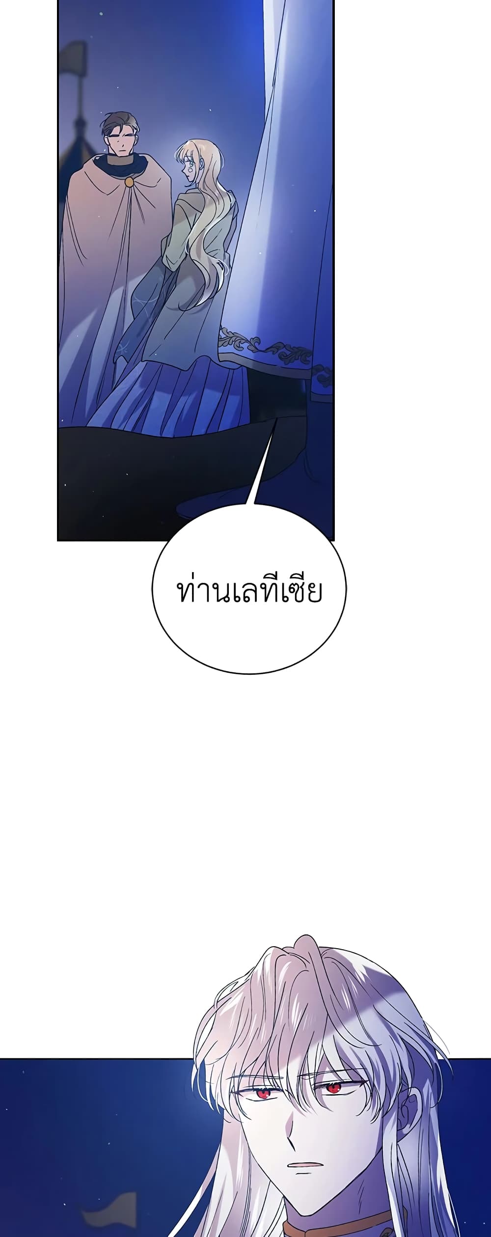 A Way to Protect the Lovable You page 5