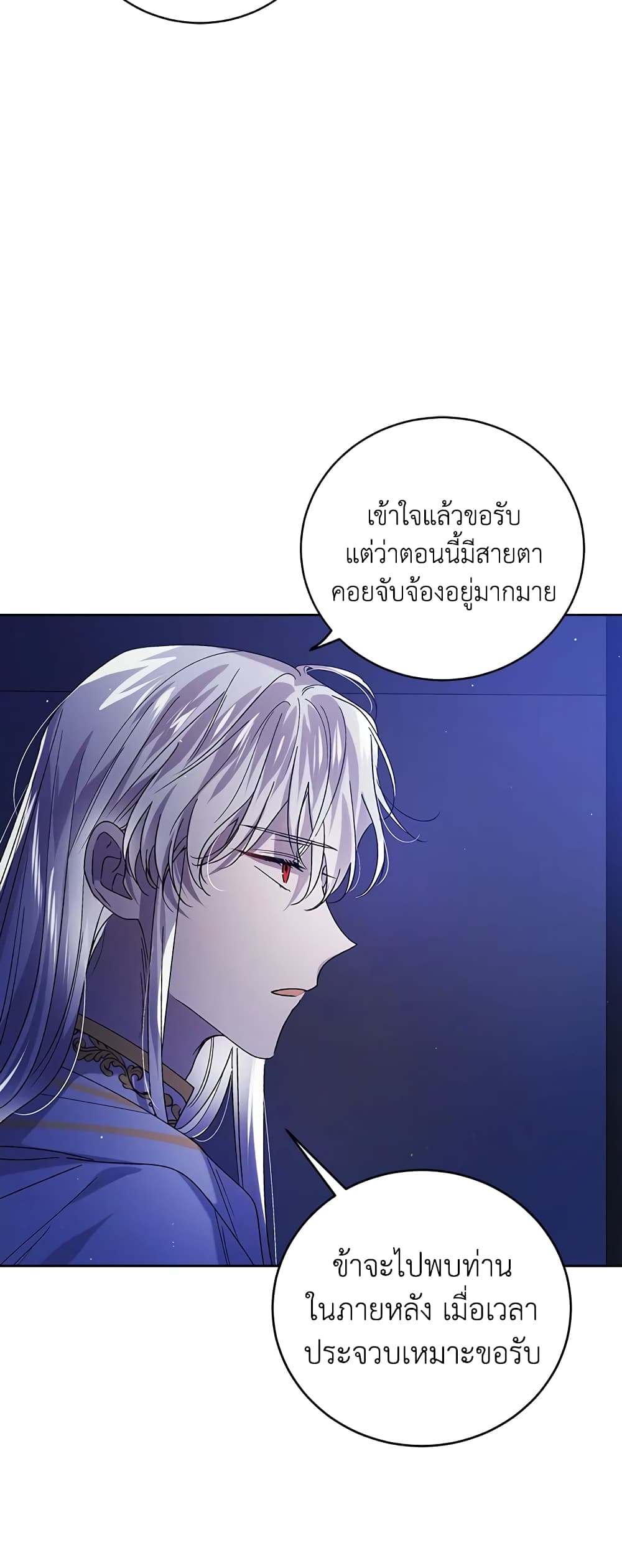 A Way to Protect the Lovable You page 10