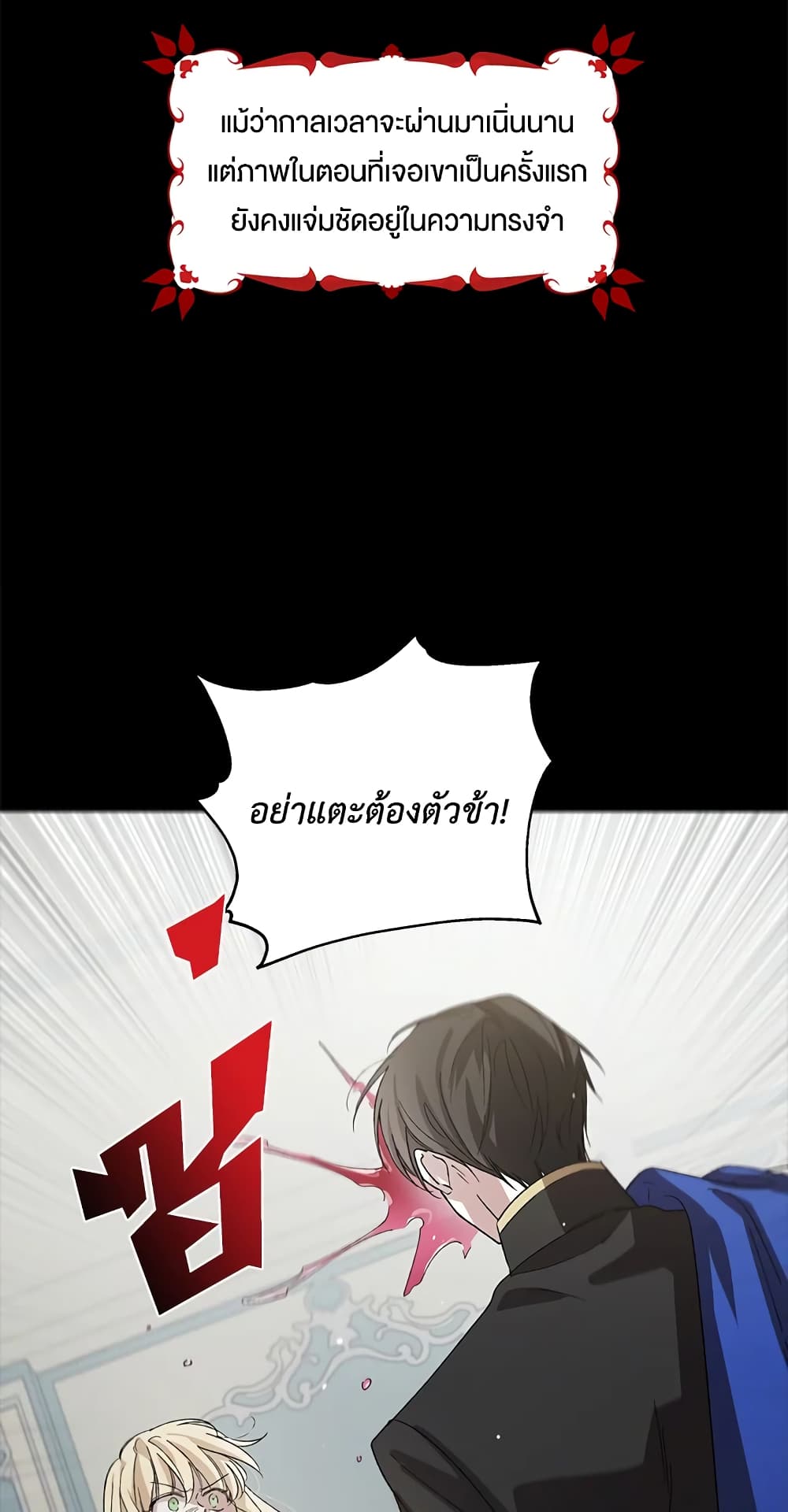 A Way to Protect the Lovable You page 3