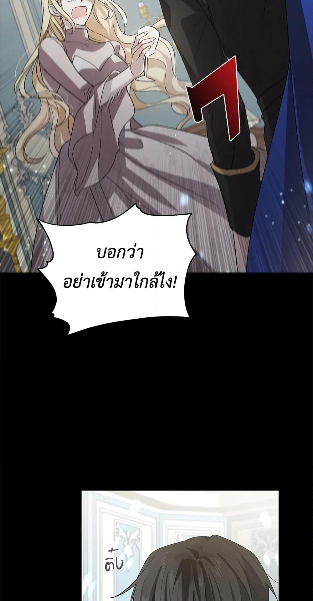 A Way to Protect the Lovable You page 4