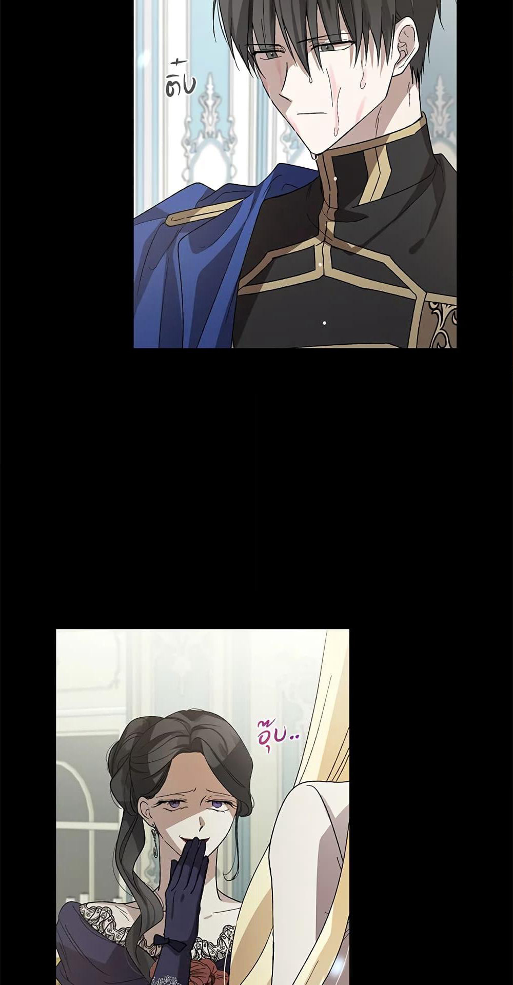 A Way to Protect the Lovable You page 5