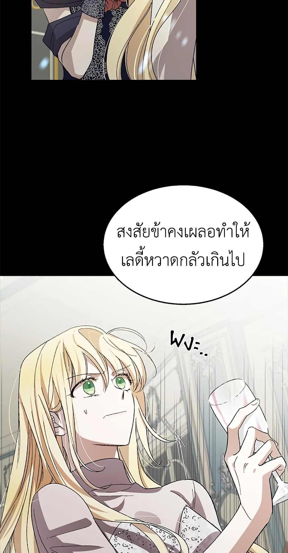 A Way to Protect the Lovable You page 6