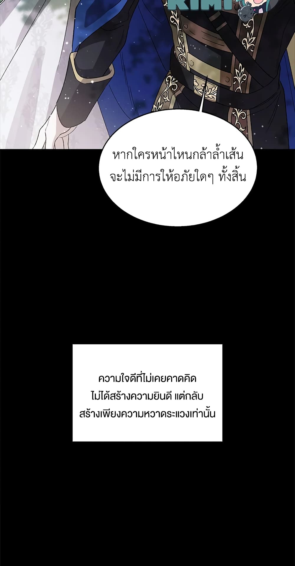 A Way to Protect the Lovable You page 10