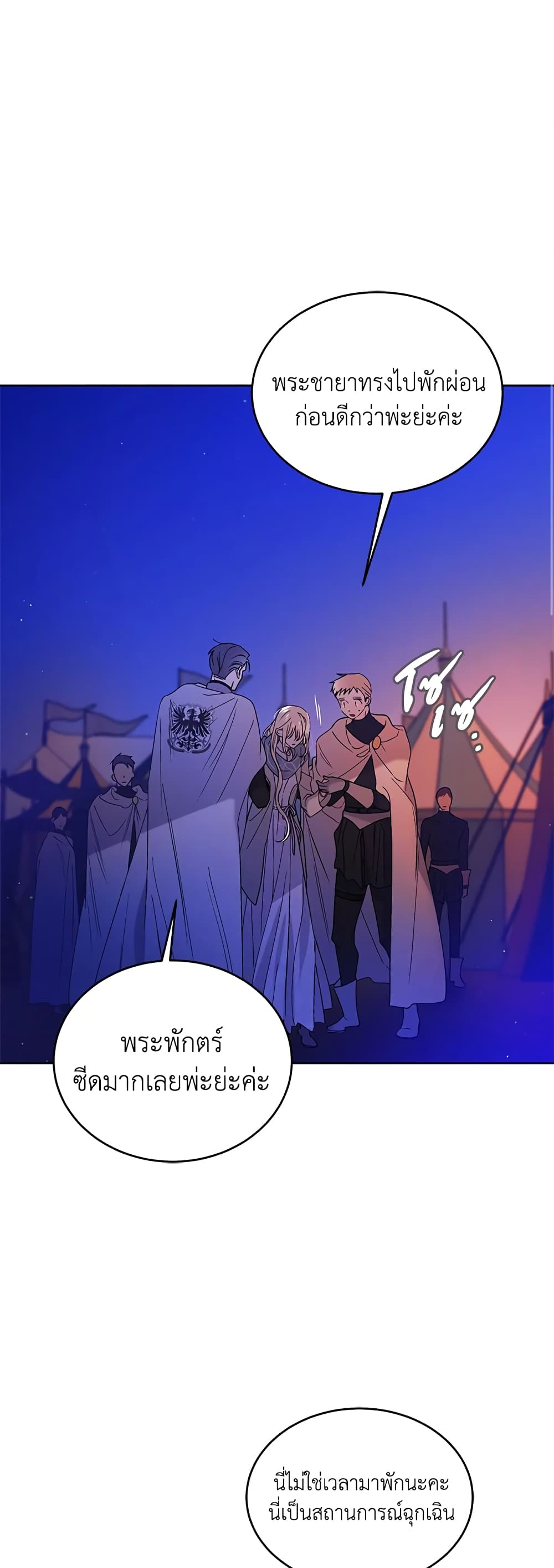 A Way to Protect the Lovable You page 2