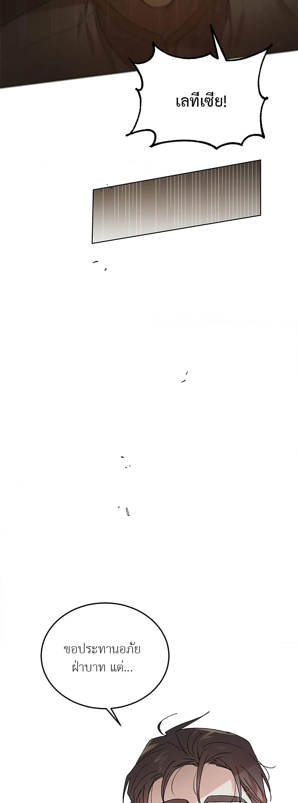 A Way to Protect the Lovable You page 4