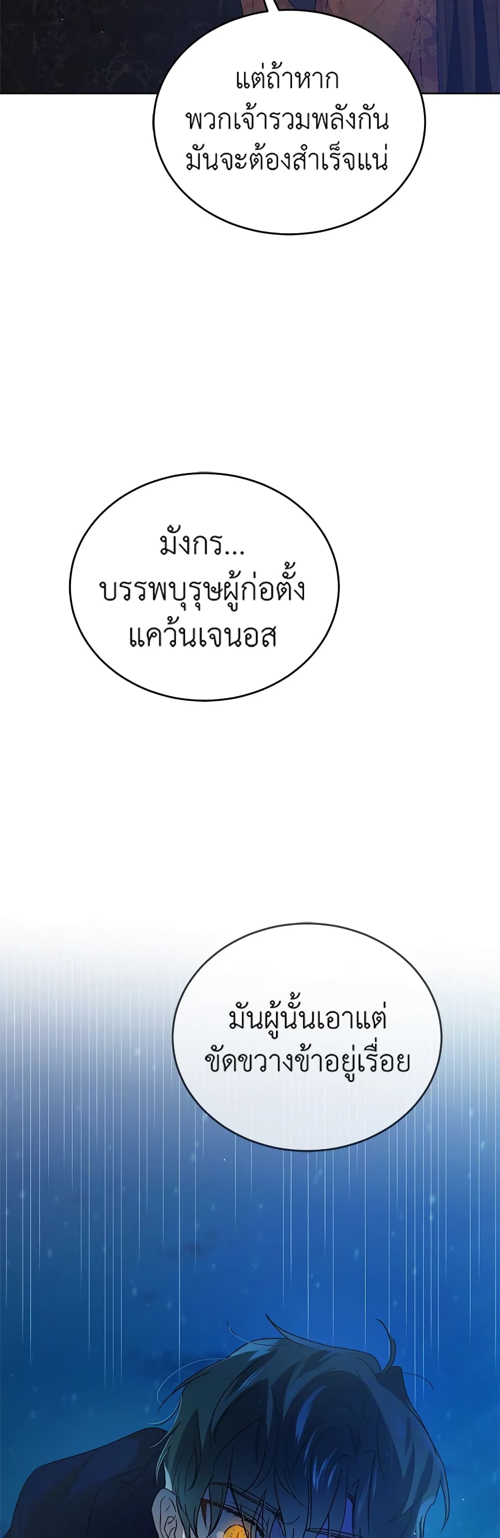 A Way to Protect the Lovable You page 9