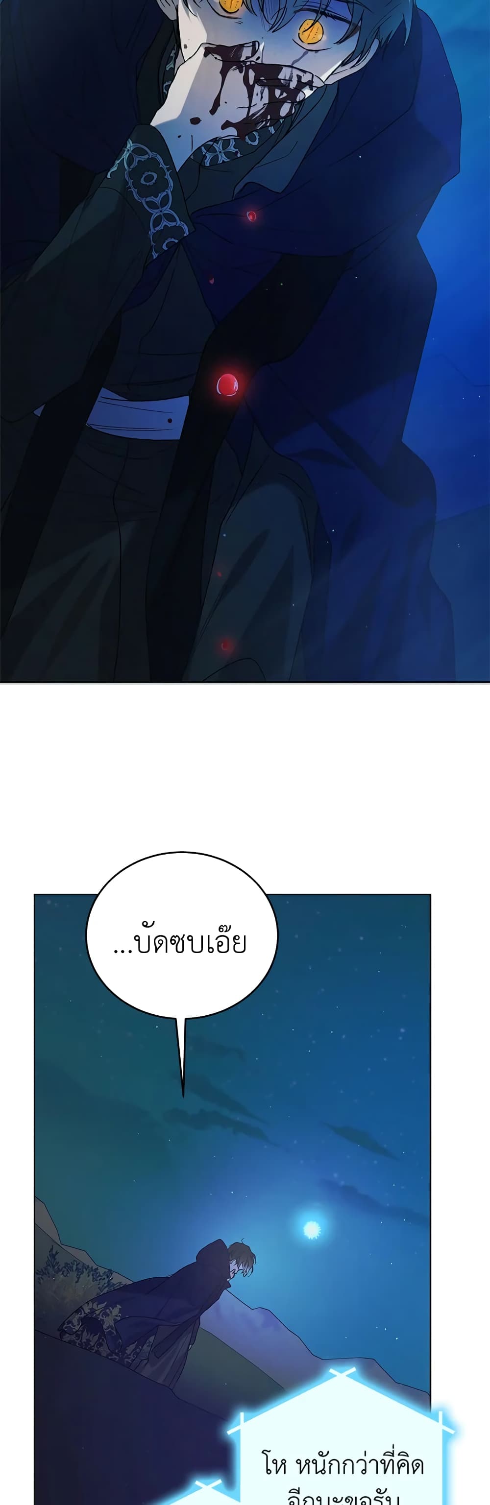 A Way to Protect the Lovable You page 10