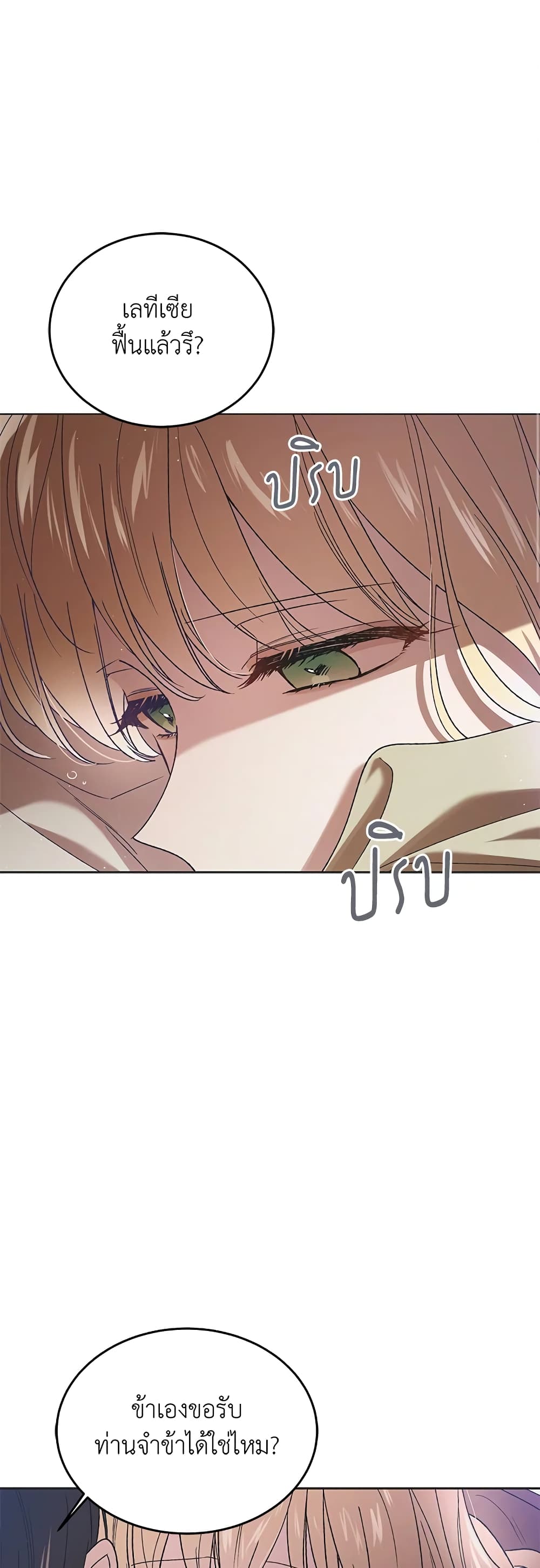 A Way to Protect the Lovable You page 2