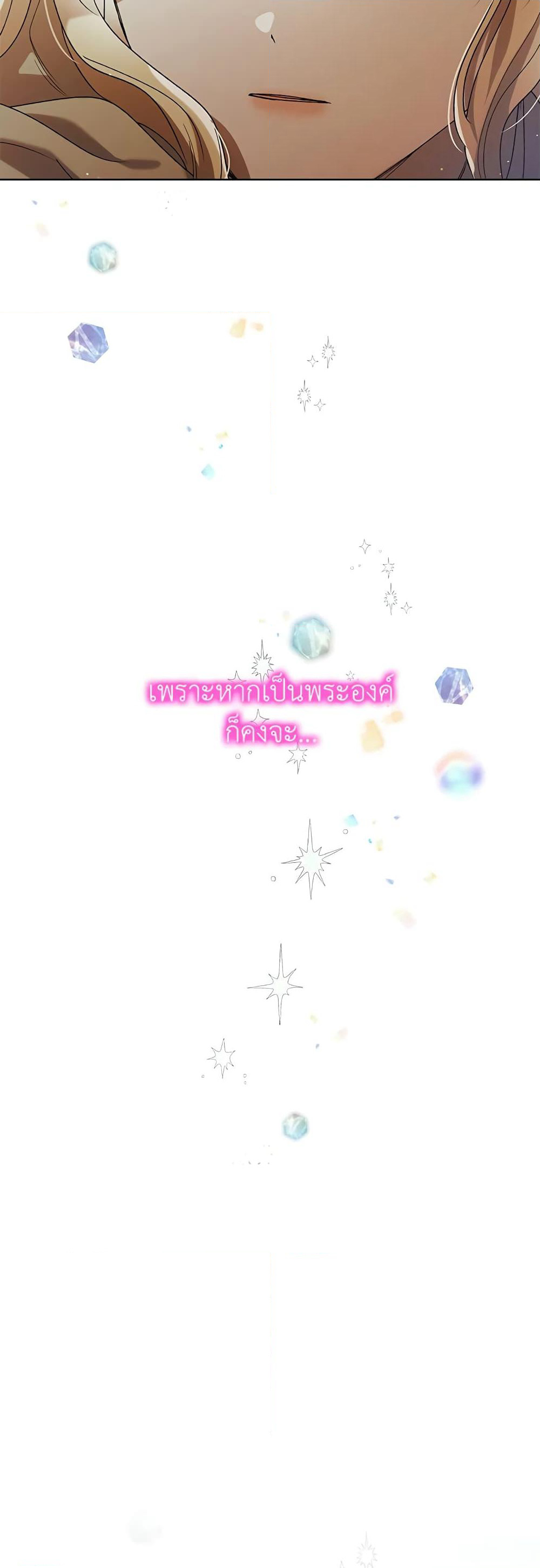 A Way to Protect the Lovable You page 9