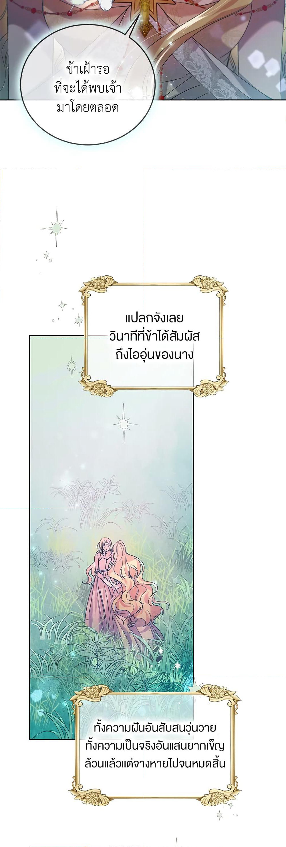 A Way to Protect the Lovable You page 6