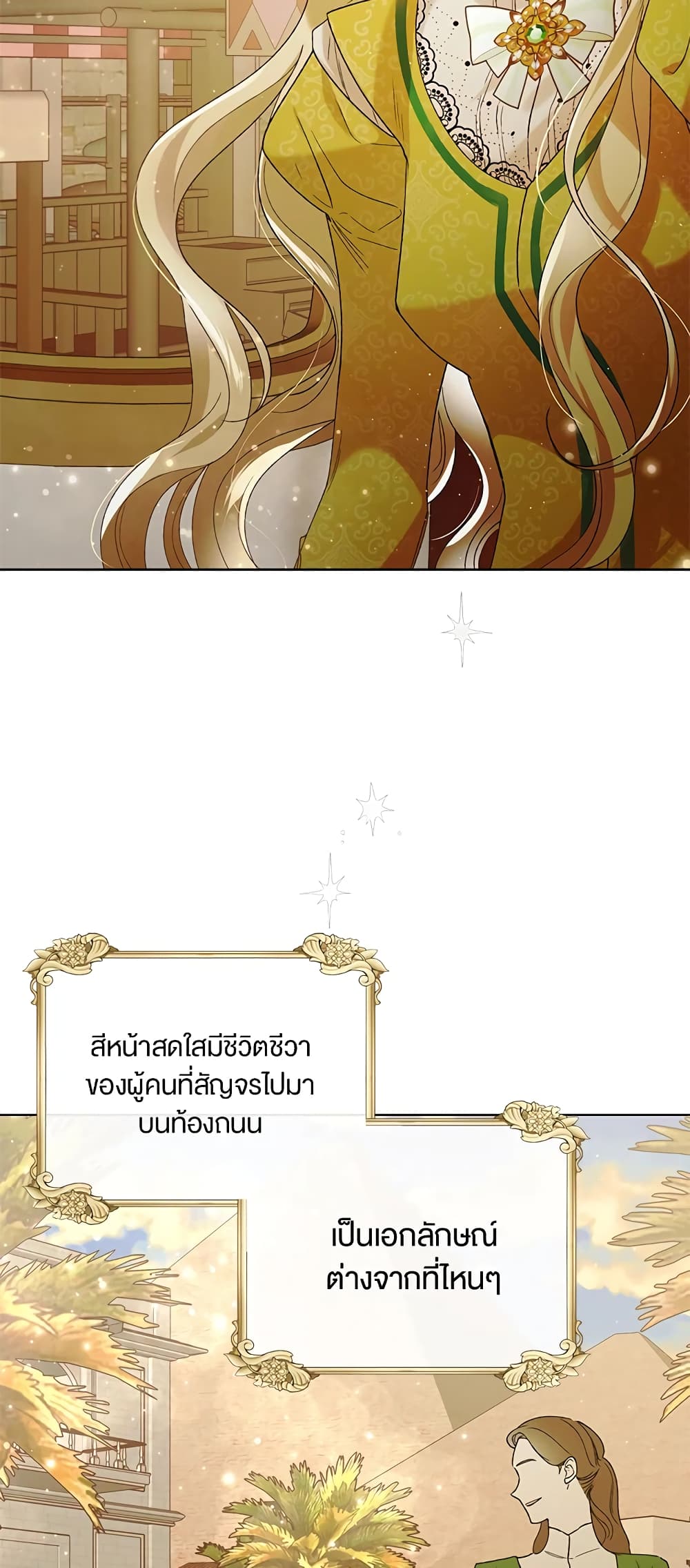 A Way to Protect the Lovable You page 4