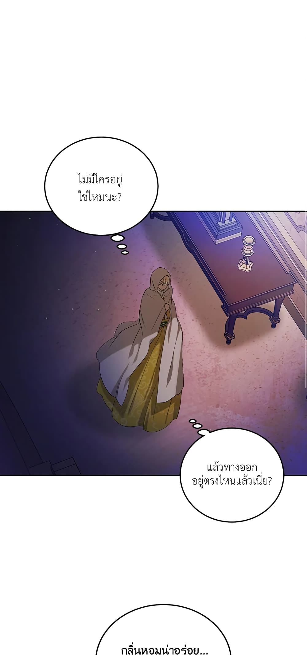 A Way to Protect the Lovable You page 2