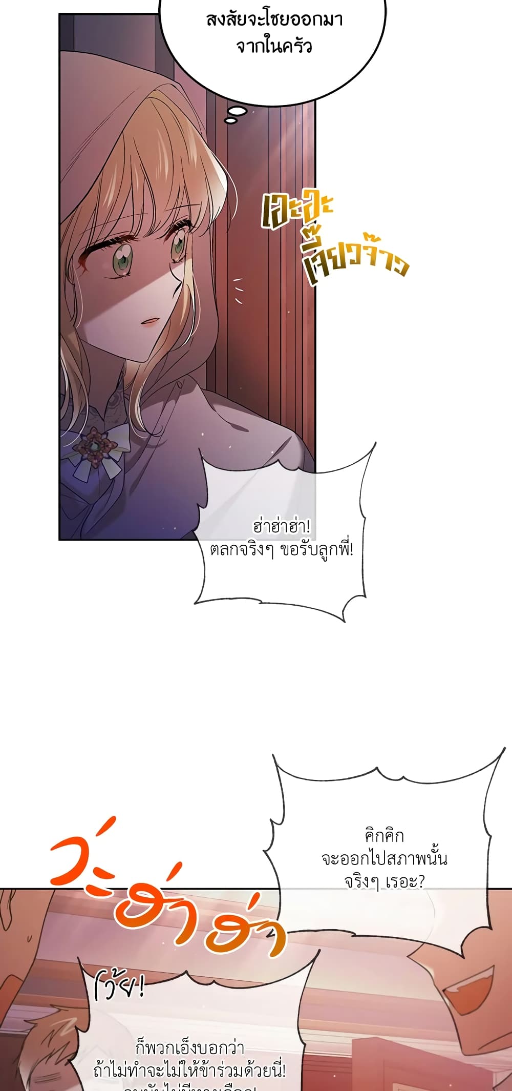 A Way to Protect the Lovable You page 3
