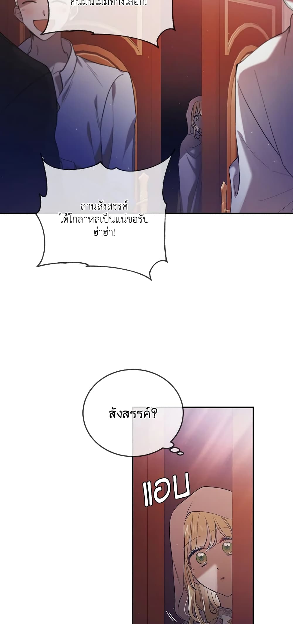 A Way to Protect the Lovable You page 4