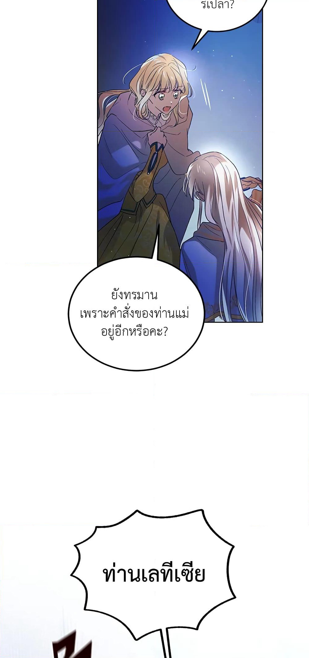 A Way to Protect the Lovable You page 10