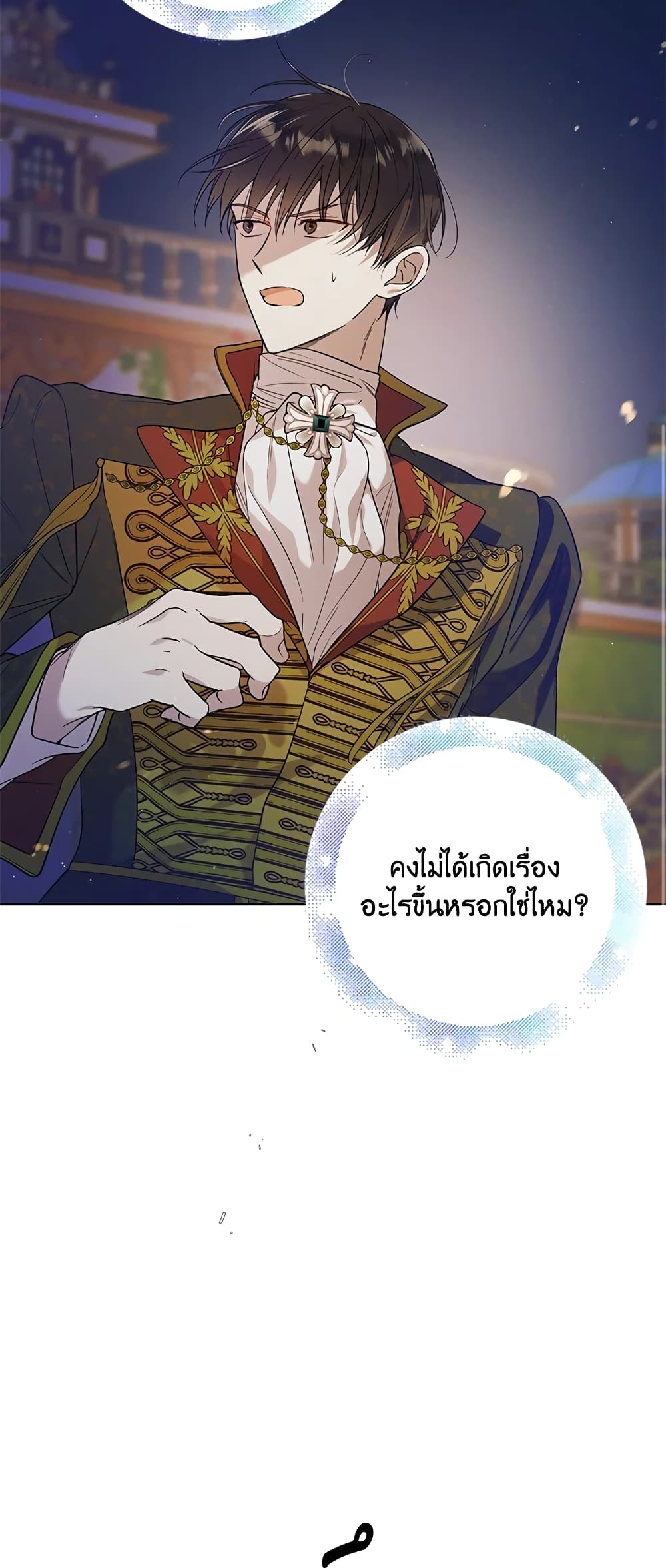 A Way to Protect the Lovable You page 8
