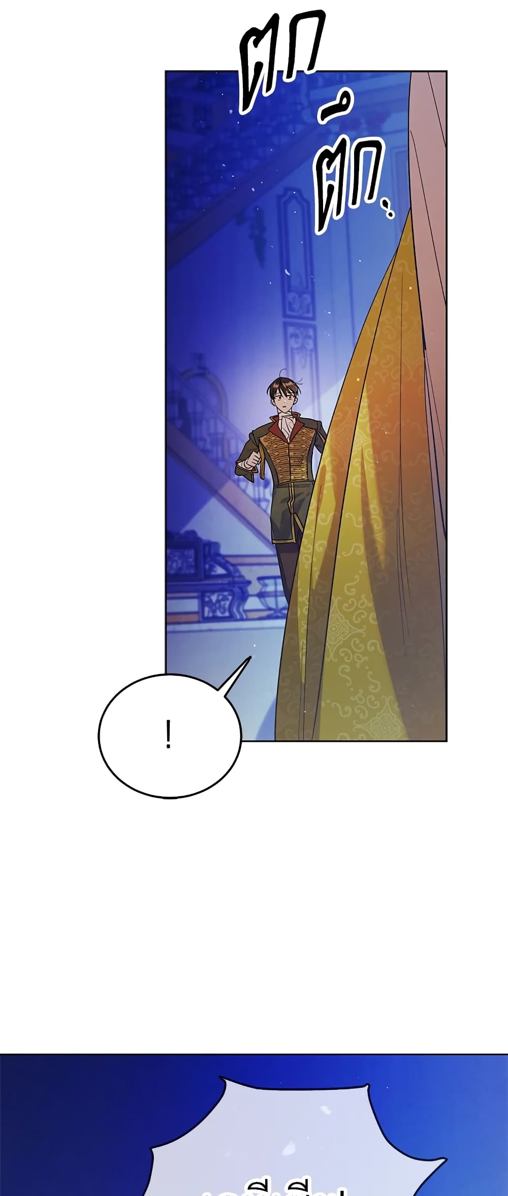 A Way to Protect the Lovable You page 9
