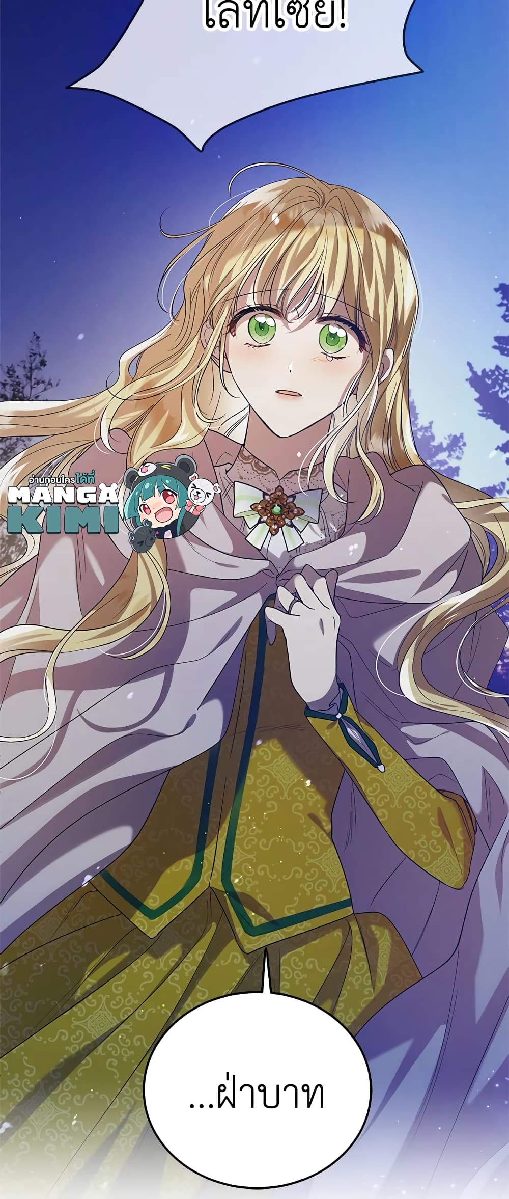 A Way to Protect the Lovable You page 10