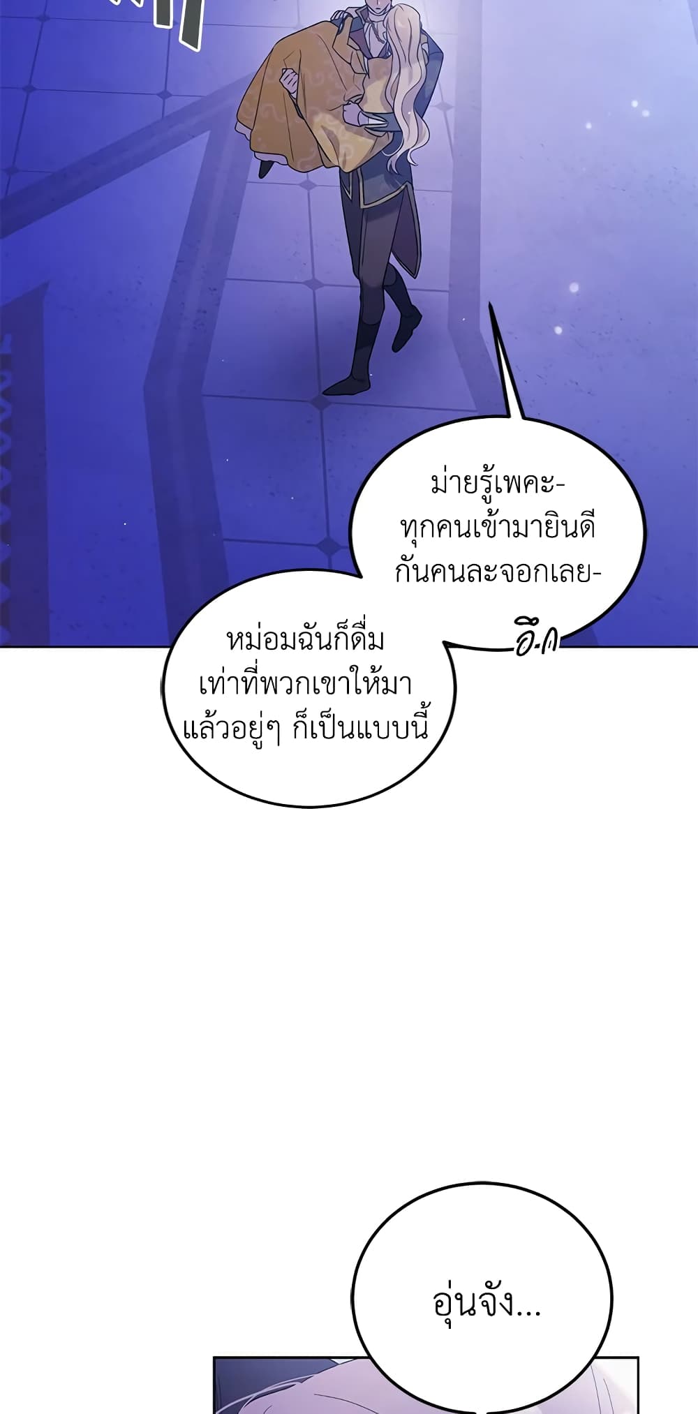 A Way to Protect the Lovable You page 4