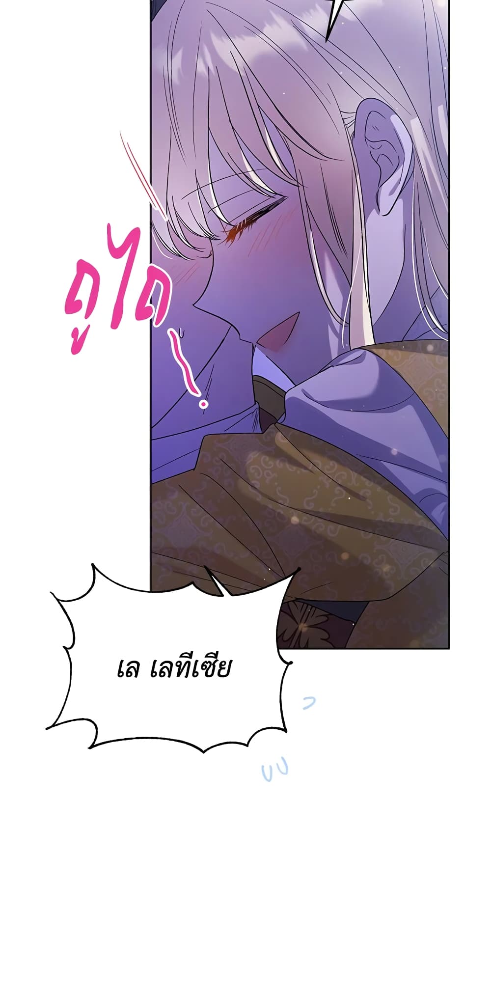 A Way to Protect the Lovable You page 5