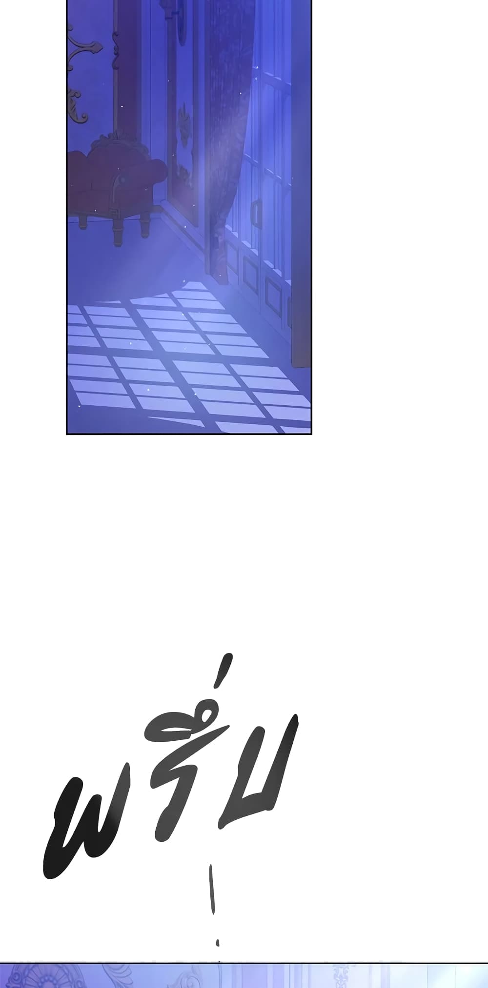 A Way to Protect the Lovable You page 8