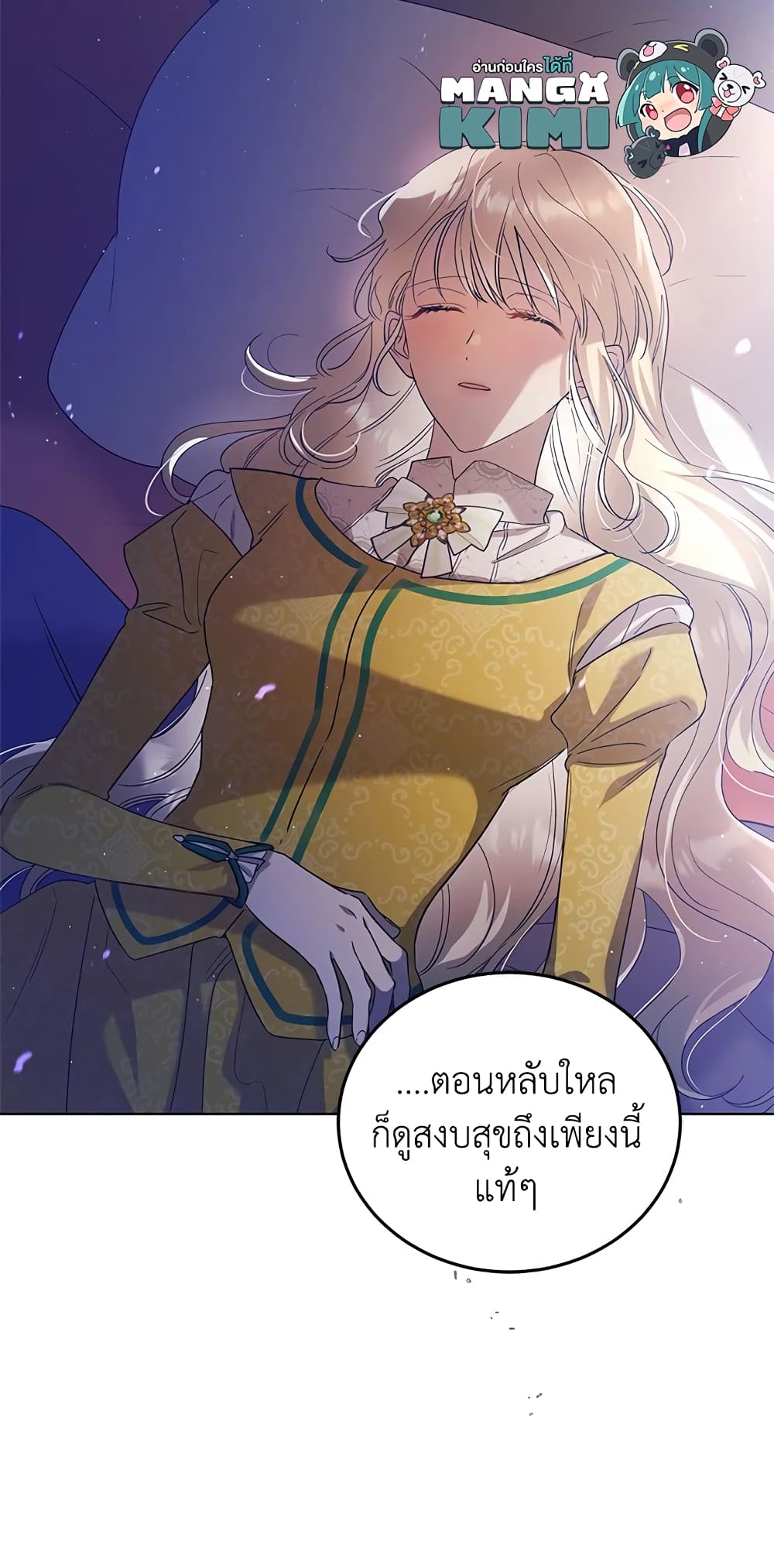 A Way to Protect the Lovable You page 10