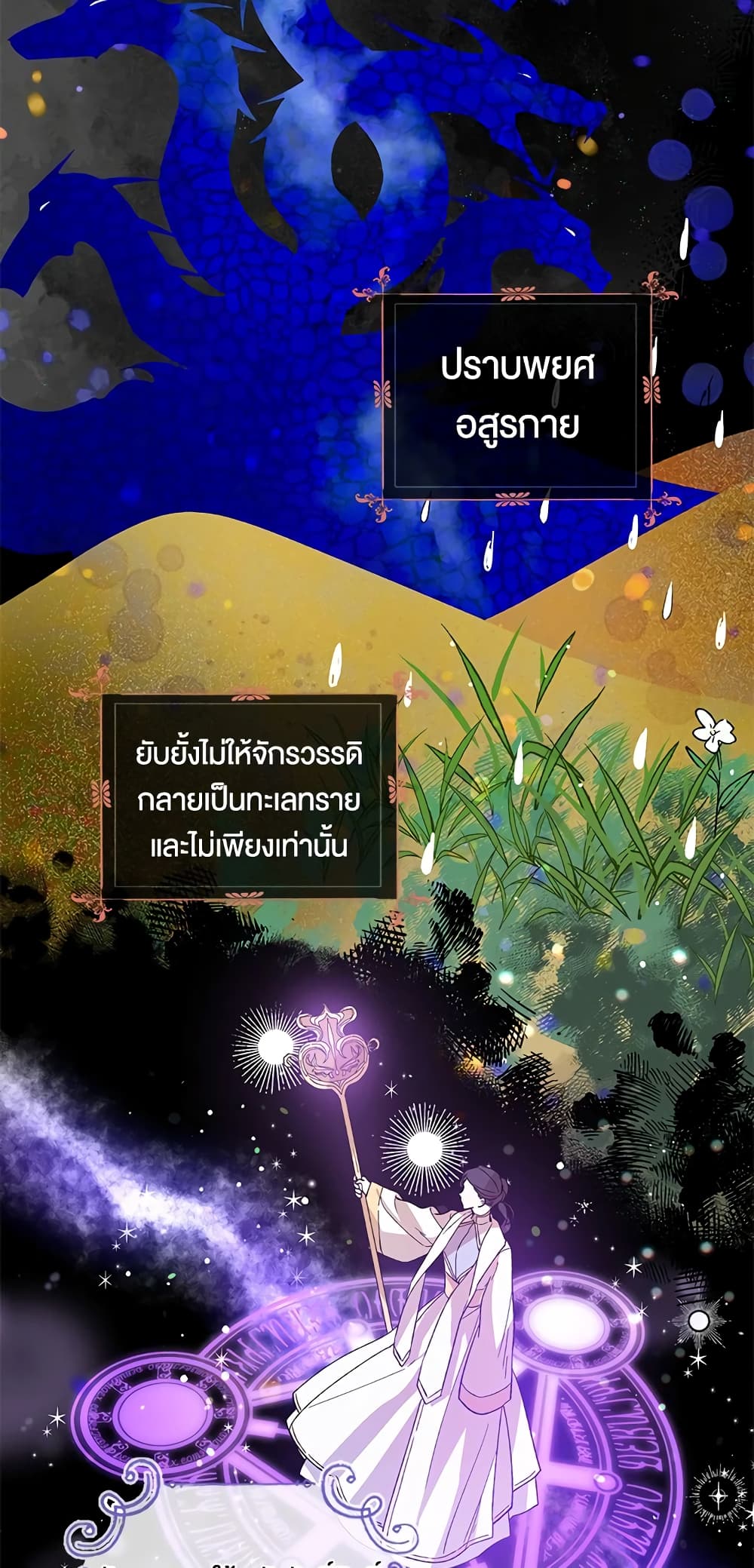 A Way to Protect the Lovable You page 5