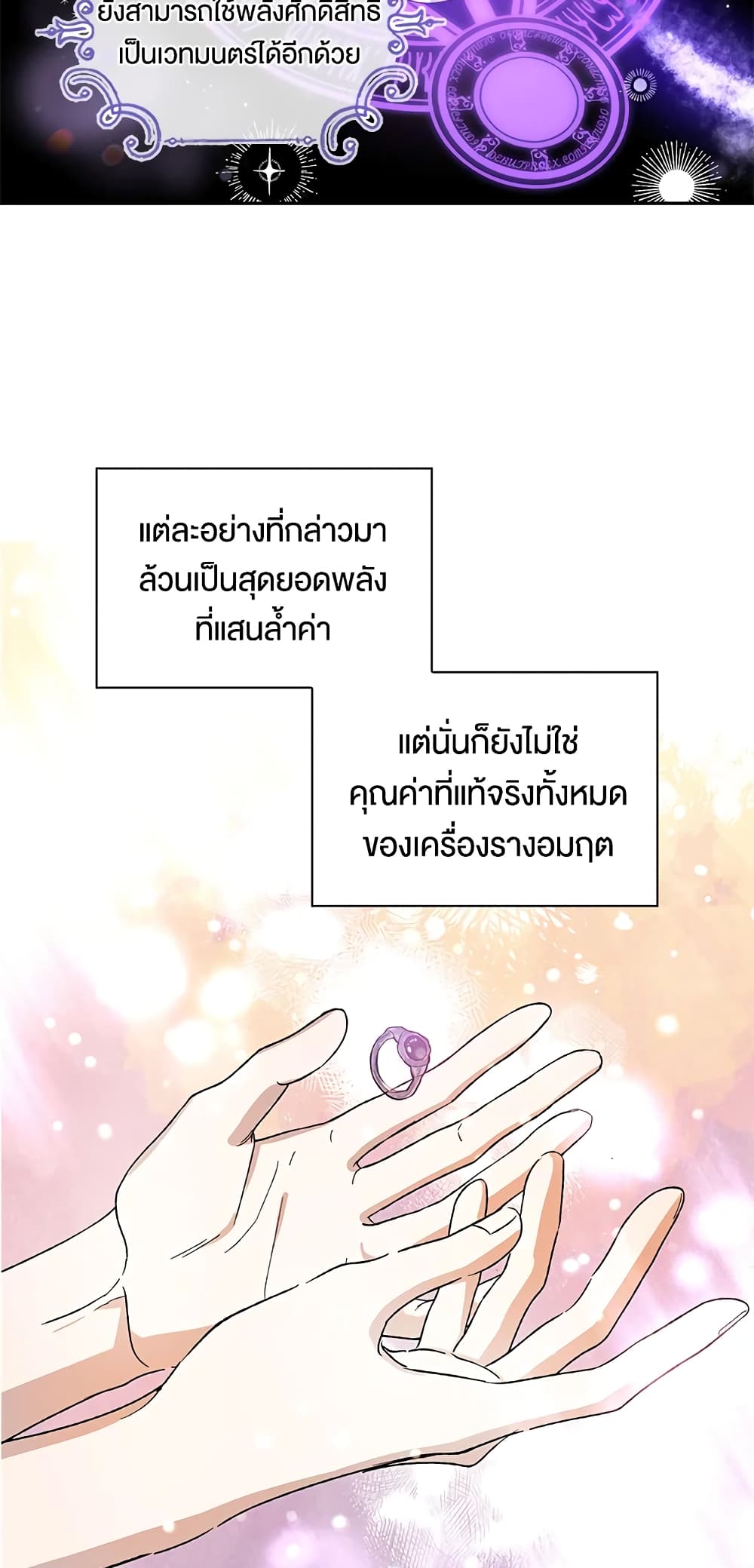 A Way to Protect the Lovable You page 6