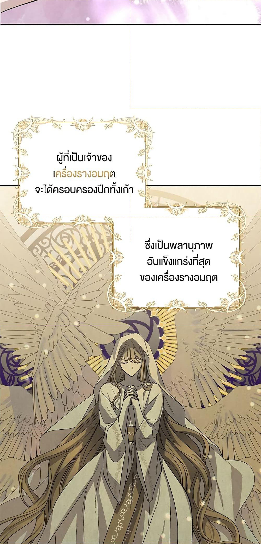 A Way to Protect the Lovable You page 7