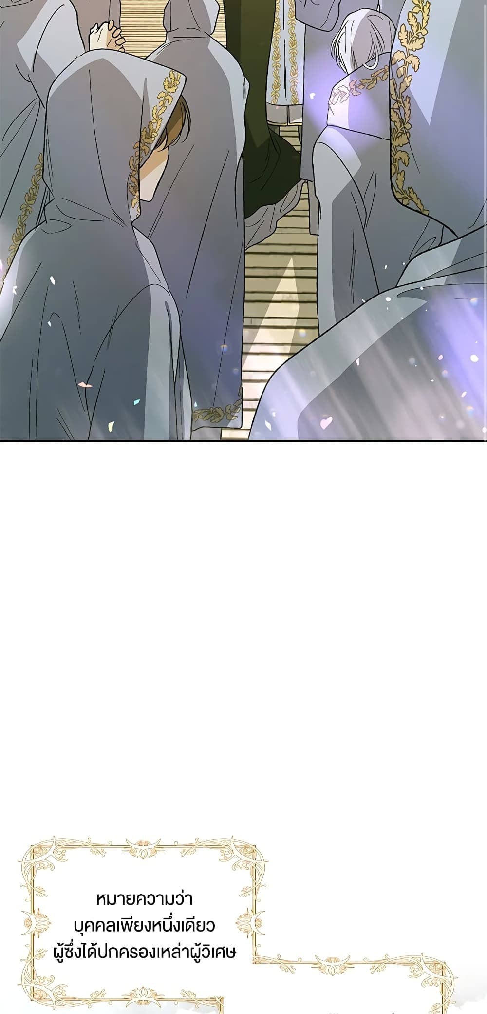 A Way to Protect the Lovable You page 9