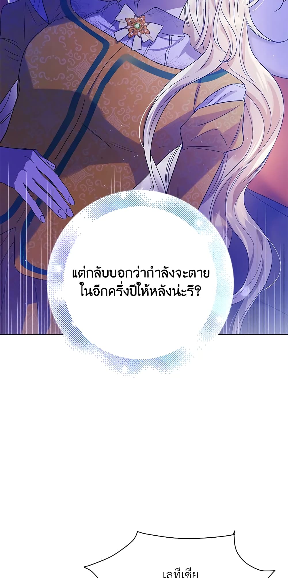 A Way to Protect the Lovable You page 3
