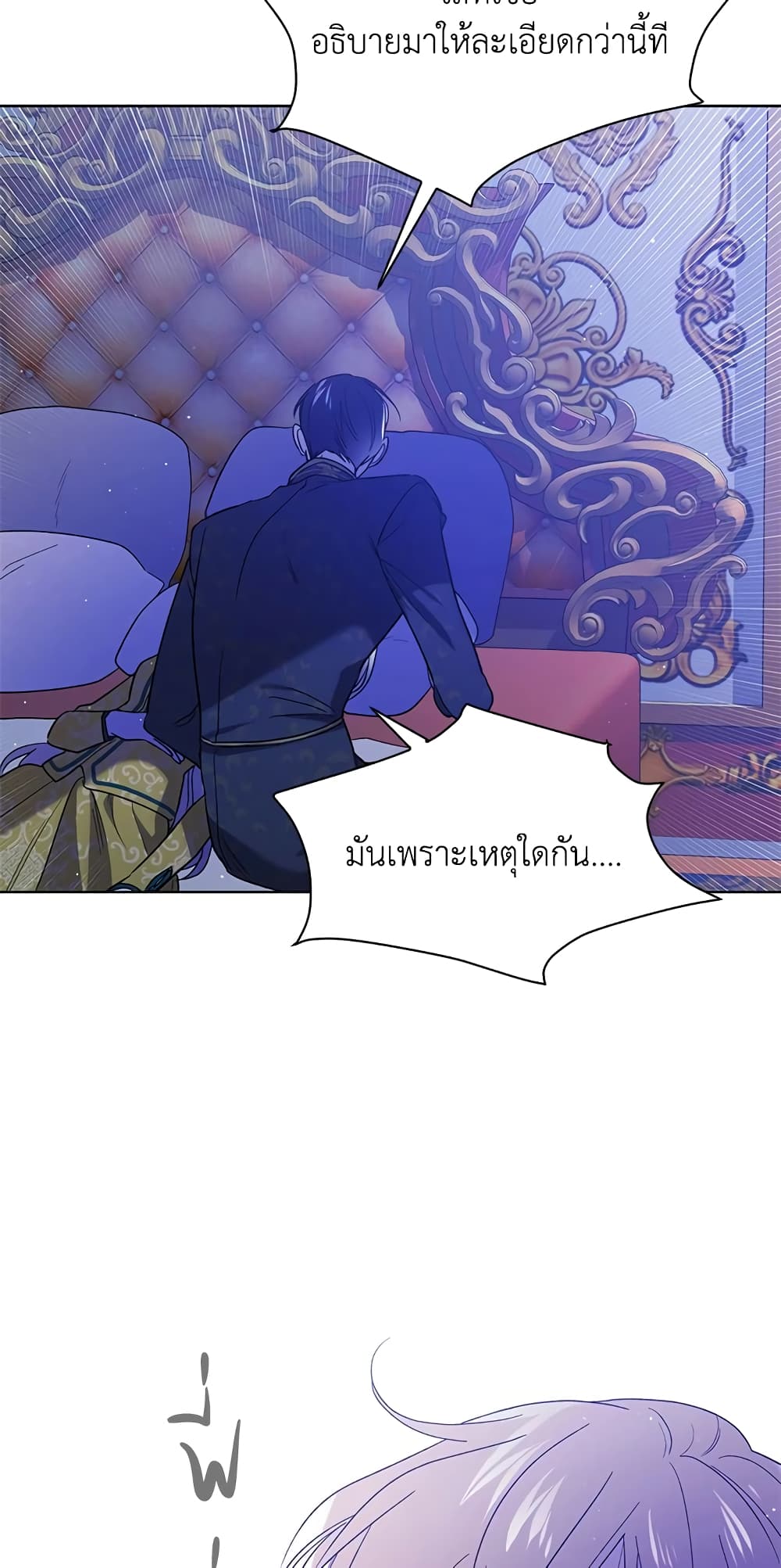 A Way to Protect the Lovable You page 4