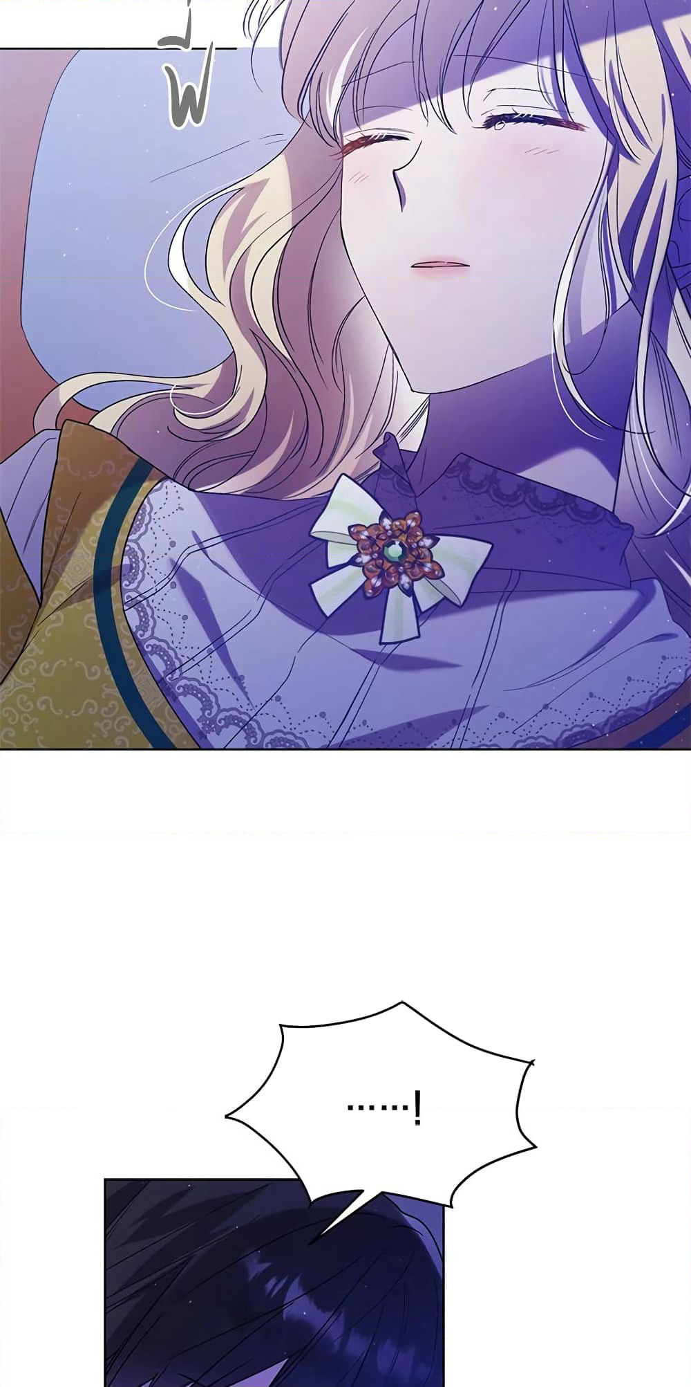 A Way to Protect the Lovable You page 5