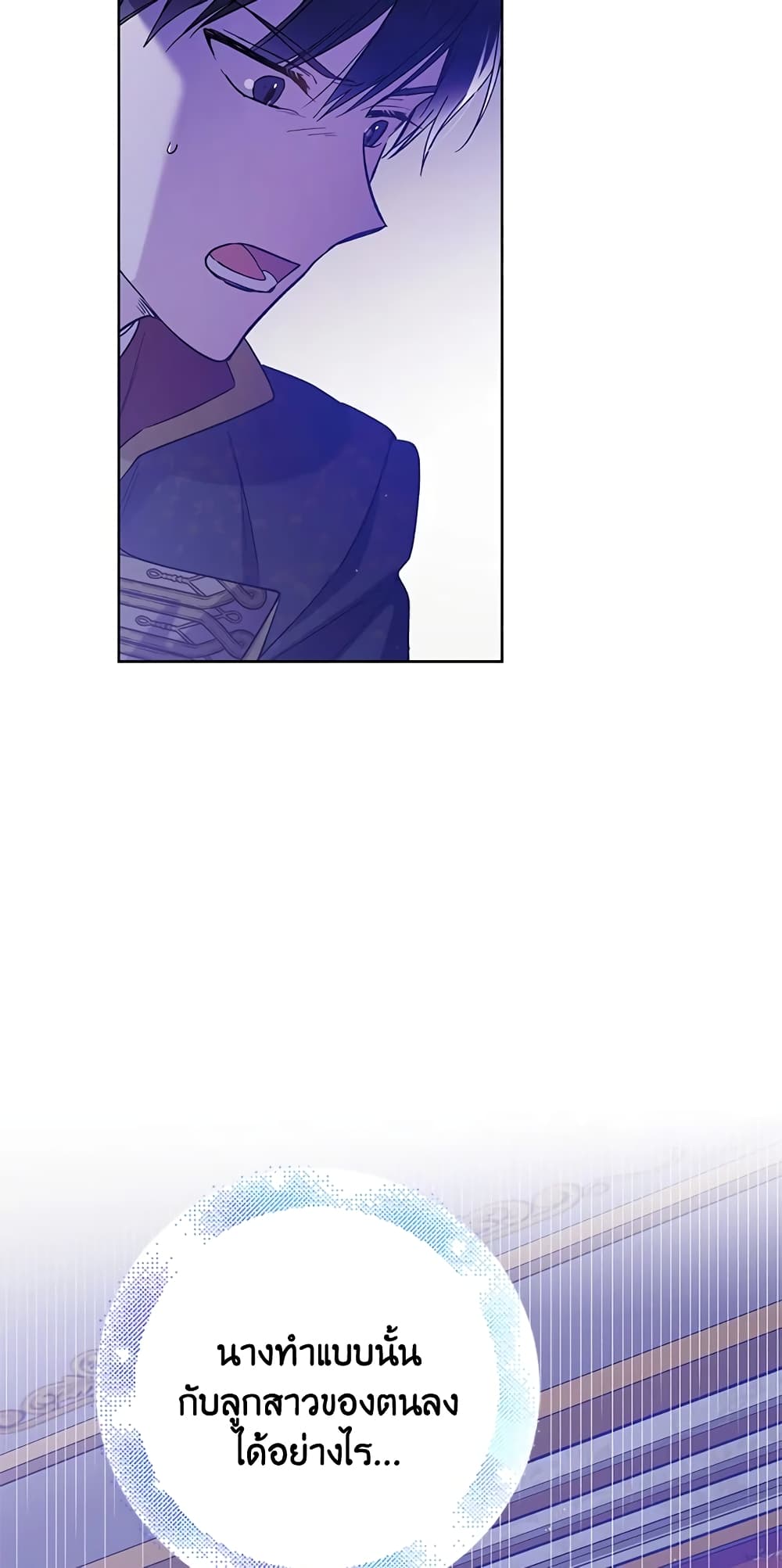 A Way to Protect the Lovable You page 6