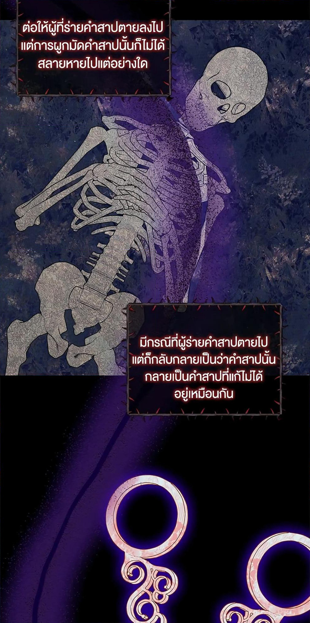 A Way to Protect the Lovable You page 10