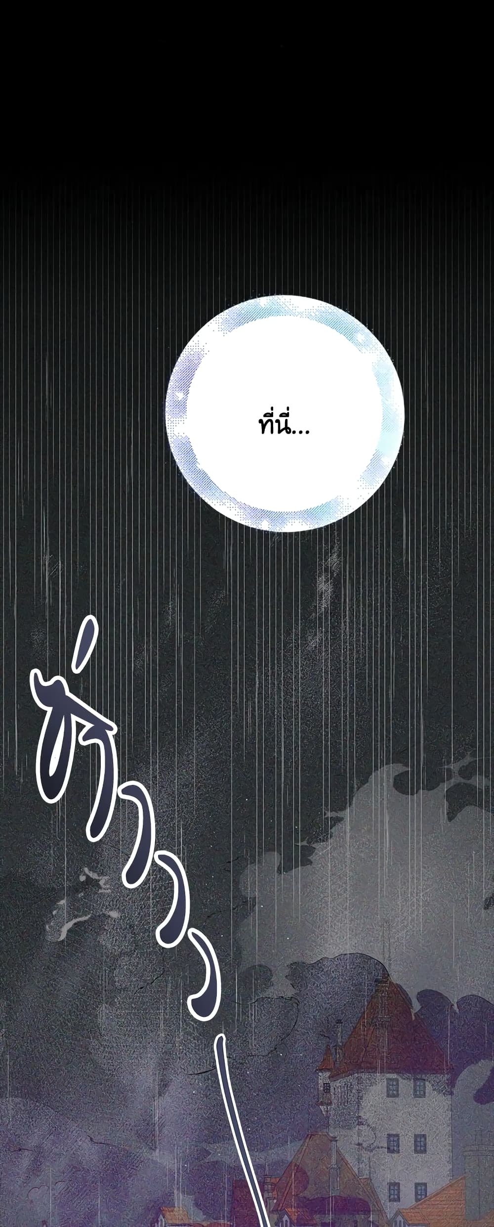A Way to Protect the Lovable You page 10