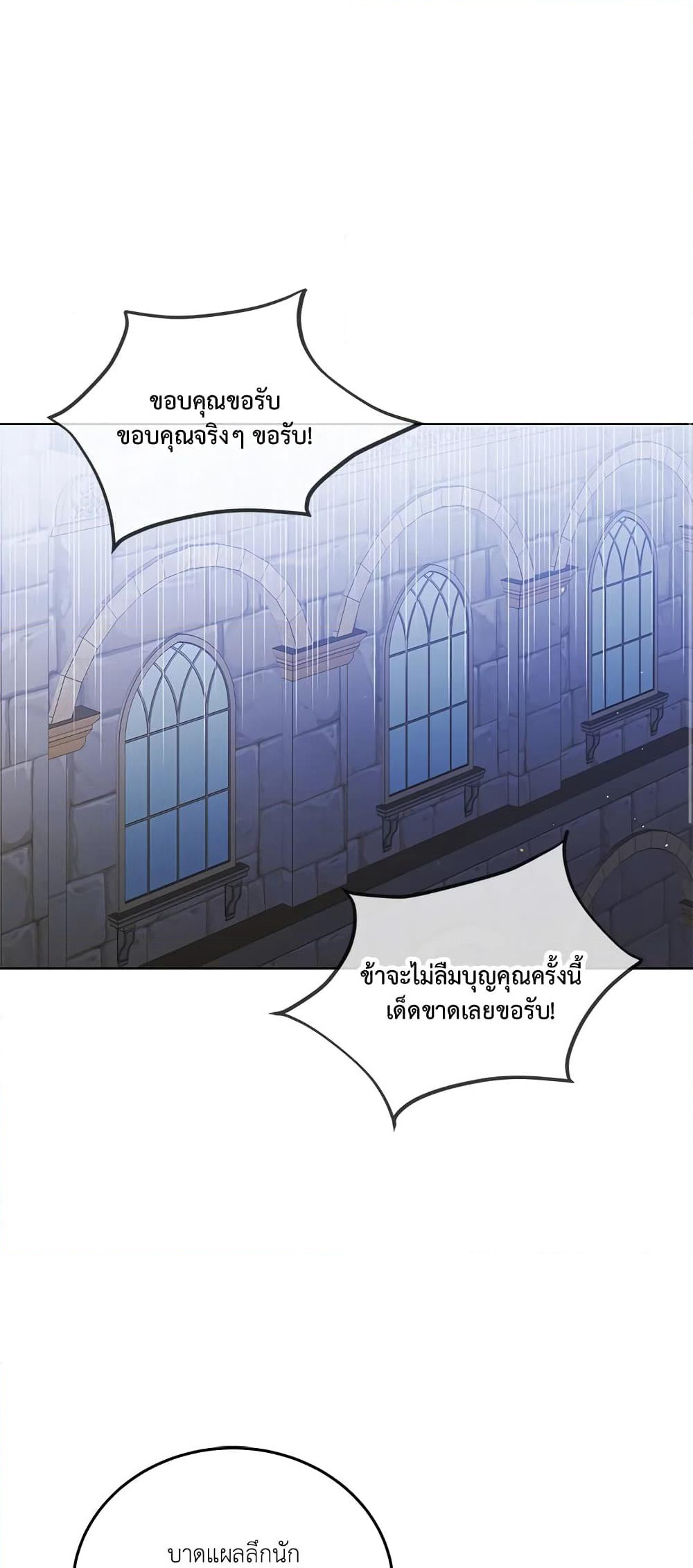 A Way to Protect the Lovable You page 2