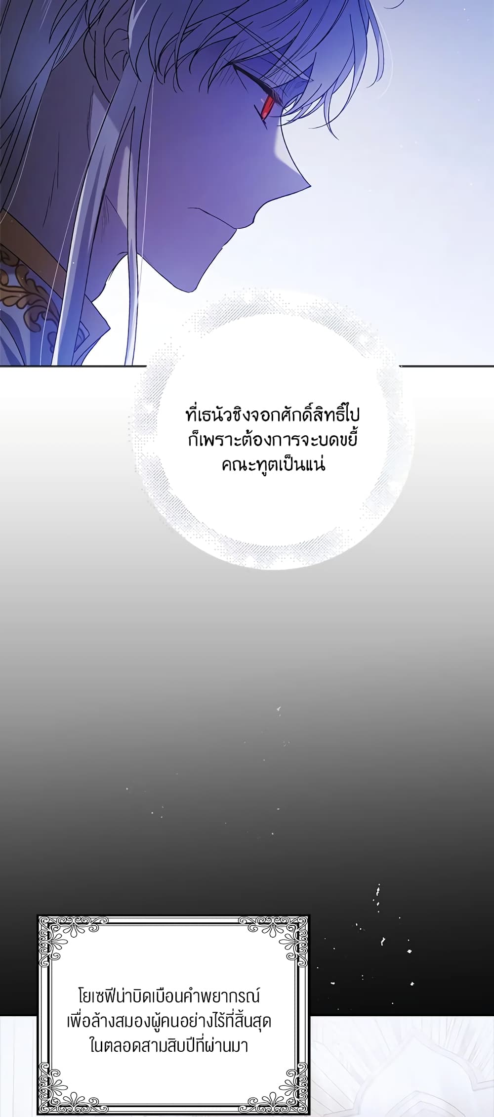 A Way to Protect the Lovable You page 6