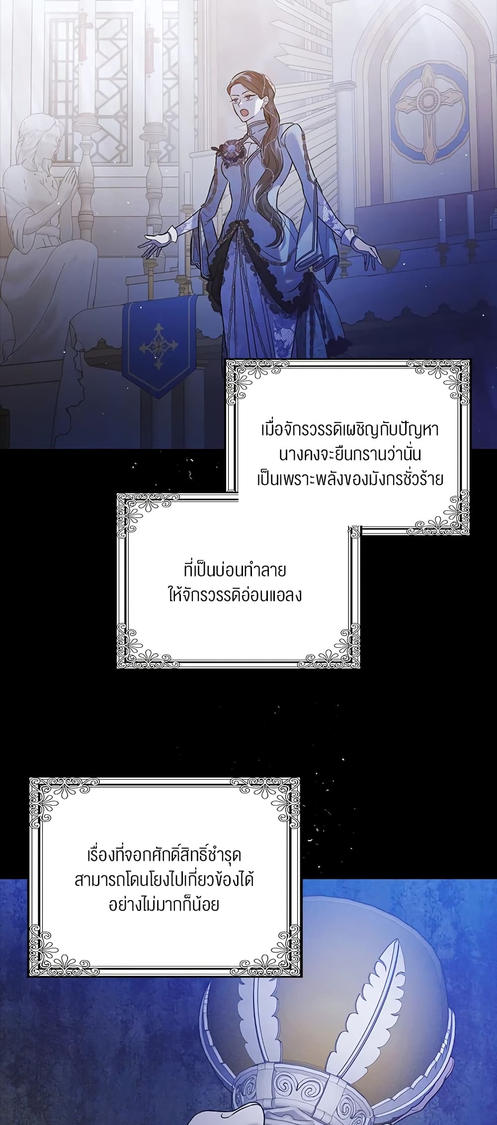 A Way to Protect the Lovable You page 7