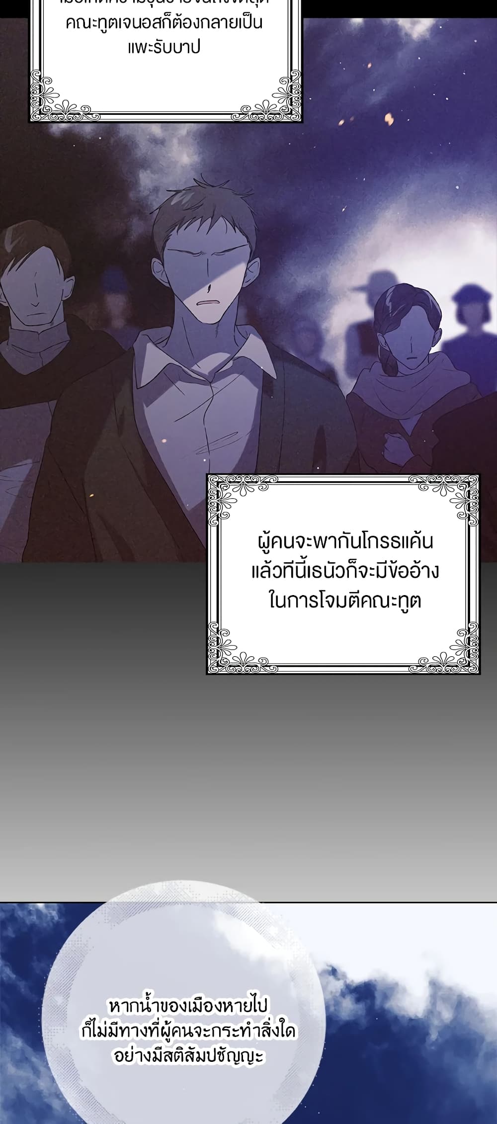 A Way to Protect the Lovable You page 10