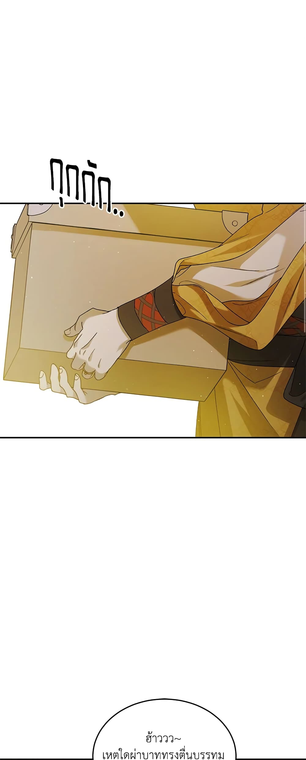 A Way to Protect the Lovable You page 2