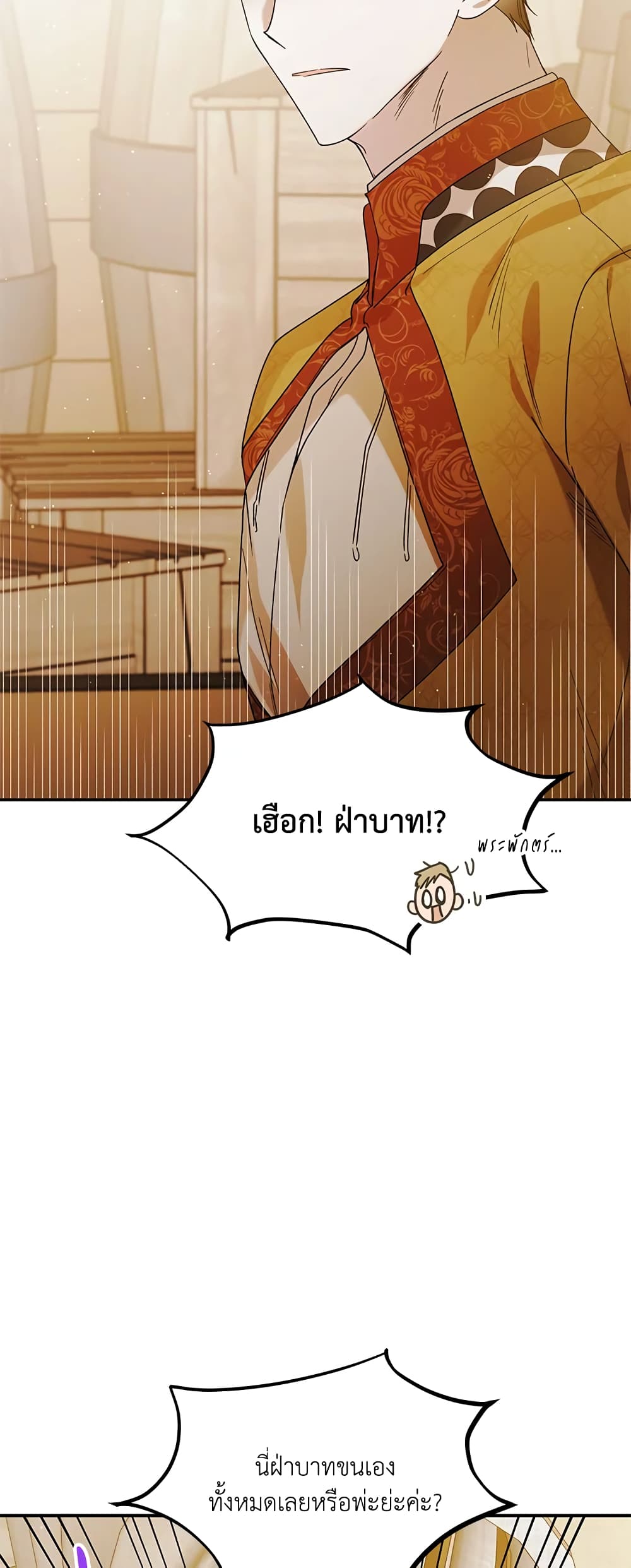 A Way to Protect the Lovable You page 4