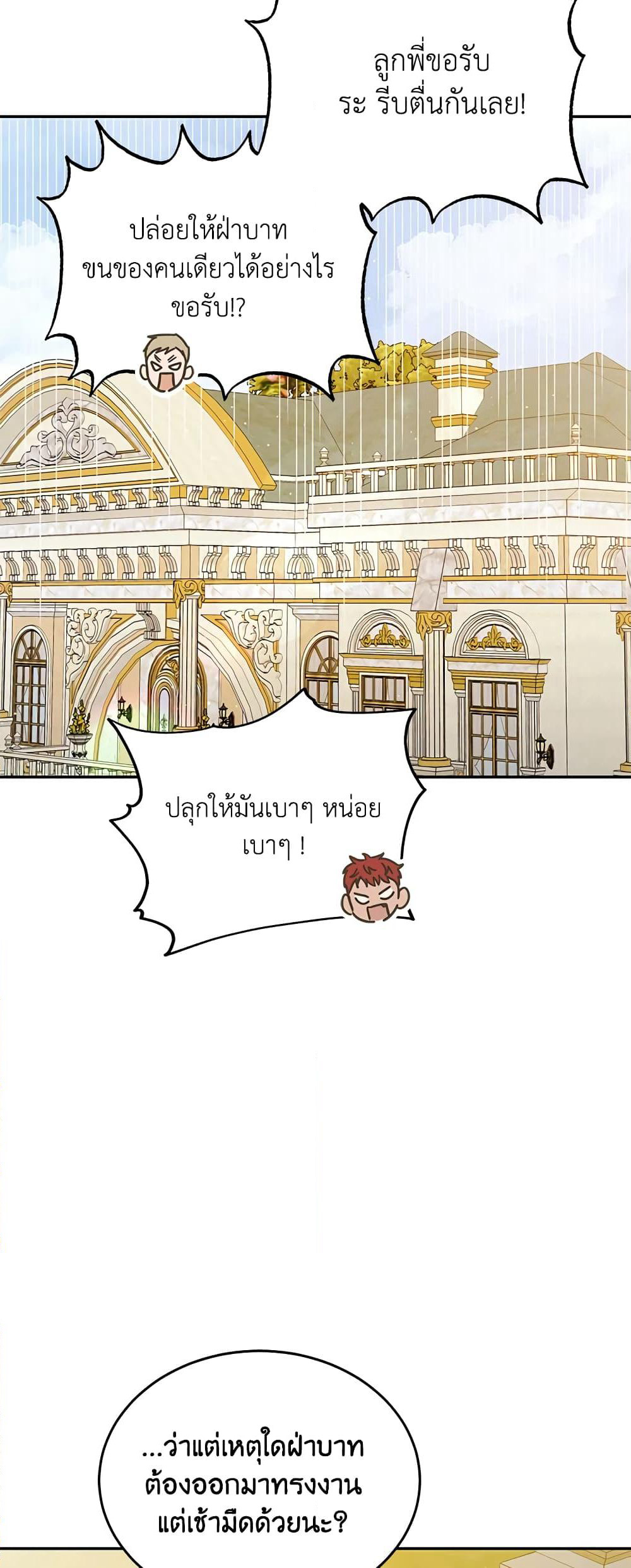 A Way to Protect the Lovable You page 6