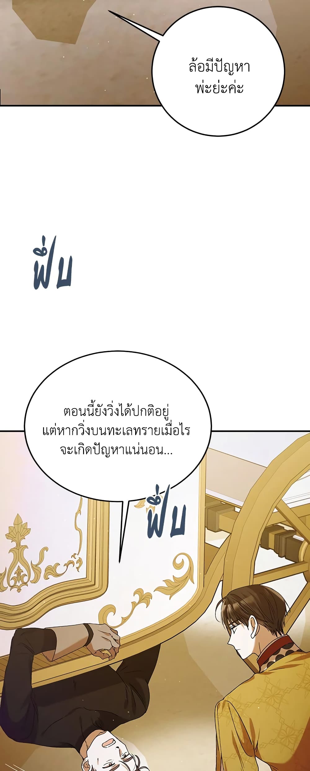 A Way to Protect the Lovable You page 10