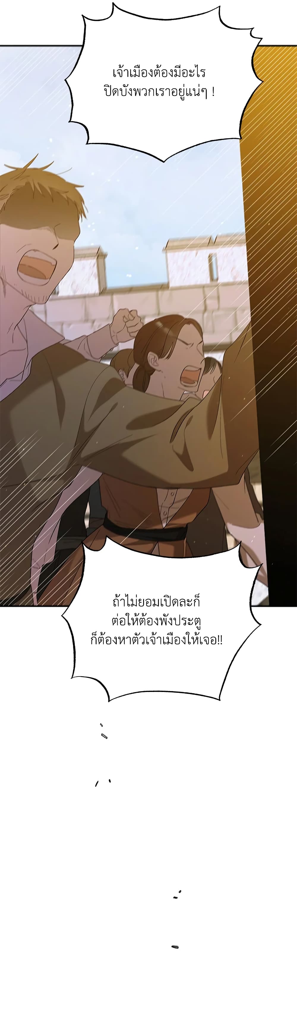 A Way to Protect the Lovable You page 4