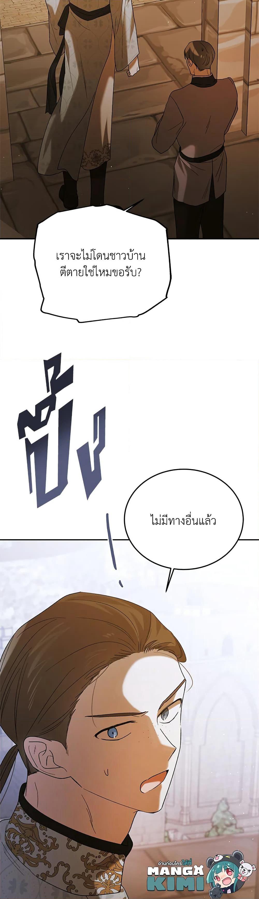 A Way to Protect the Lovable You page 6