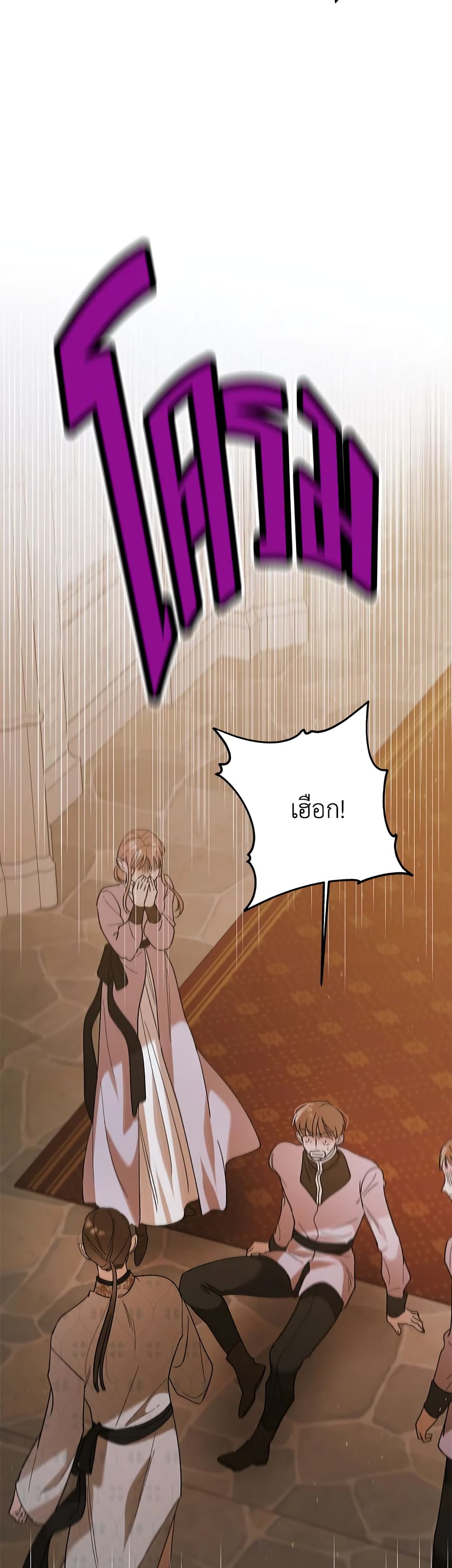 A Way to Protect the Lovable You page 8