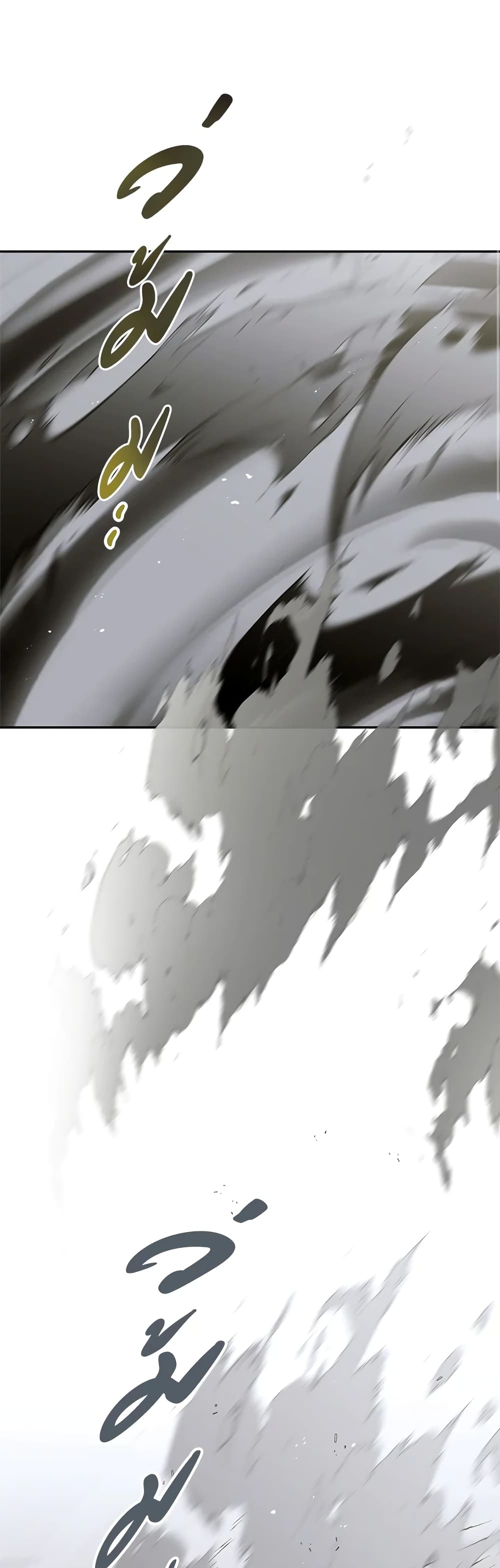 A Way to Protect the Lovable You page 2