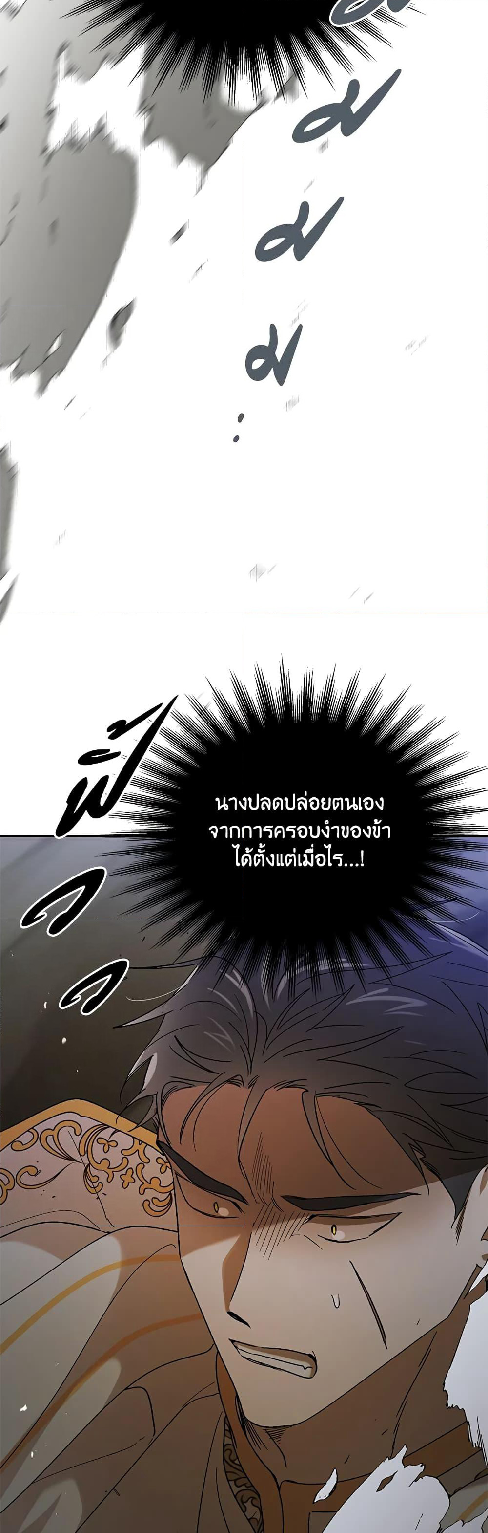 A Way to Protect the Lovable You page 4