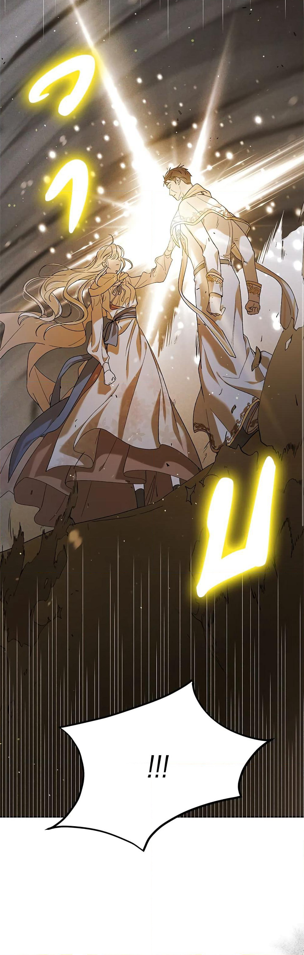 A Way to Protect the Lovable You page 10